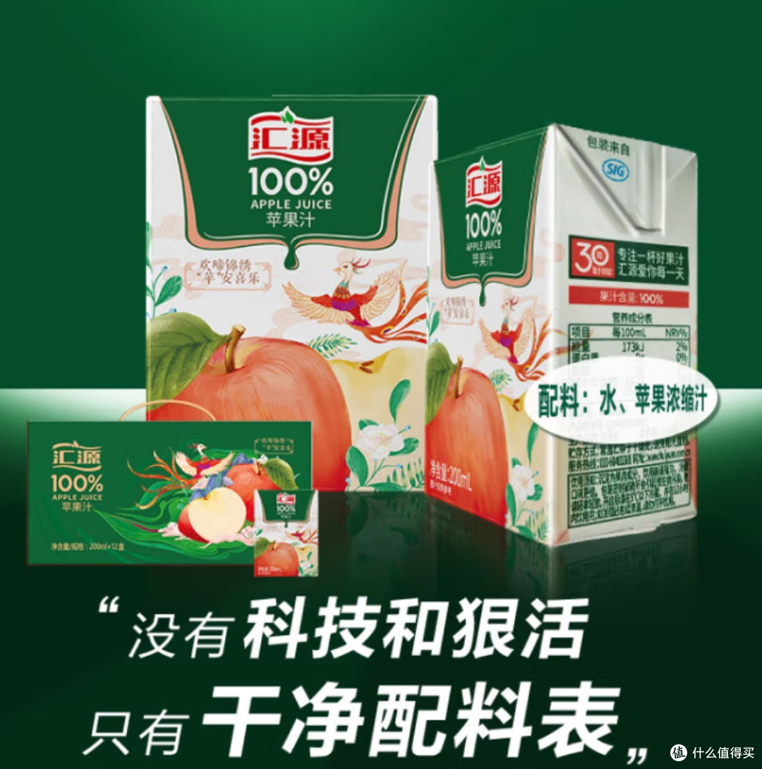 我的“果汁搭子”:汇源100%苹果汁