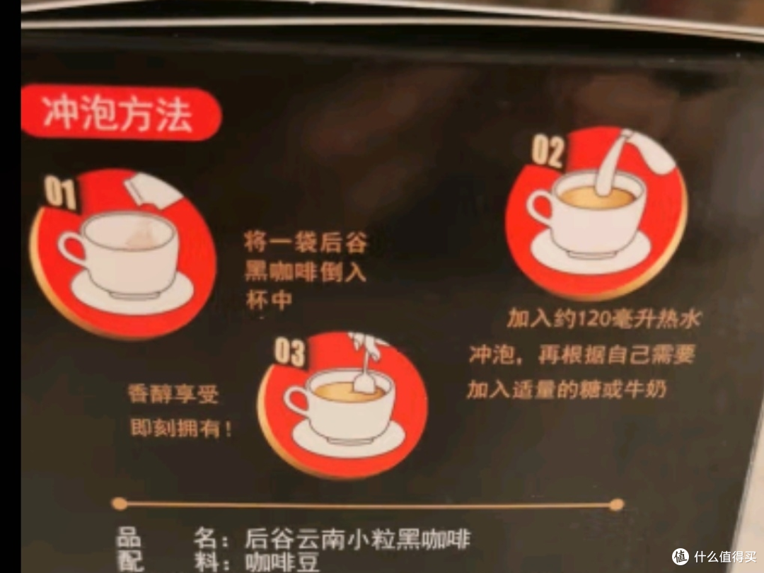 后谷云南小粒精品黑咖啡:醇香国货,唤醒每一天的活力