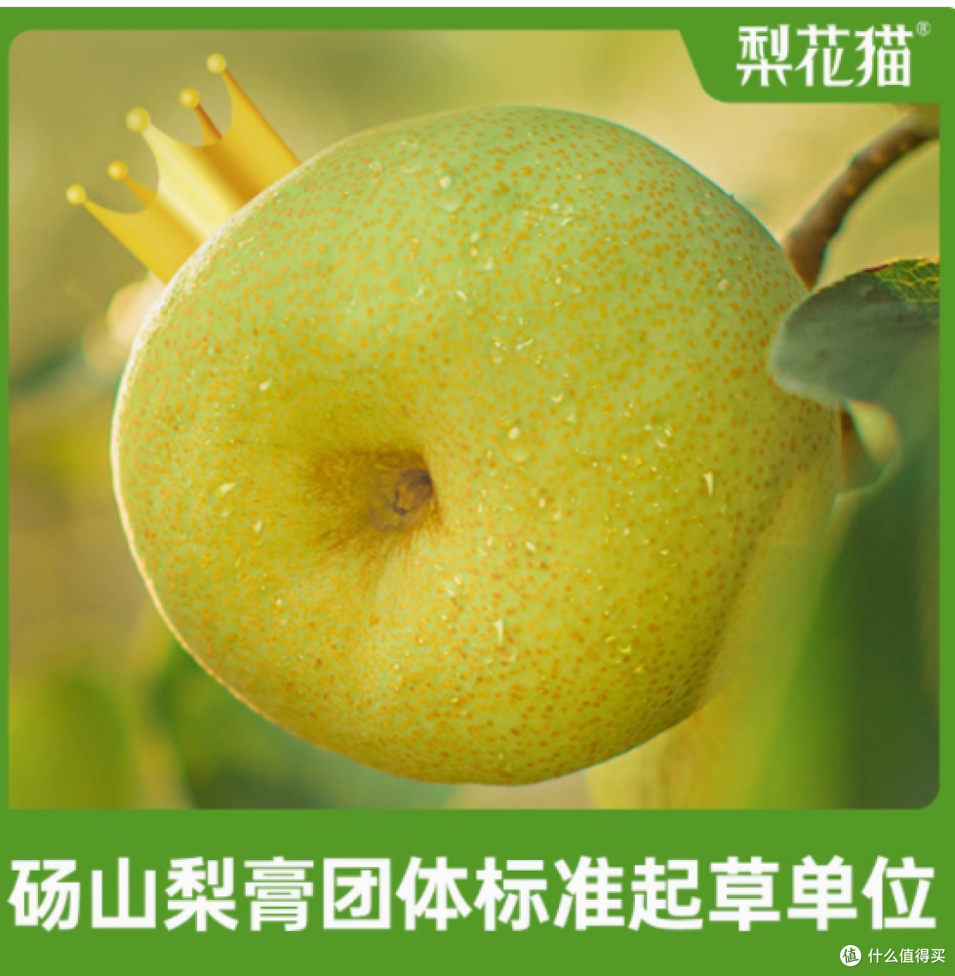 润肺圣品梨花猫 70 年古树梨膏,开启健康滋养新体验