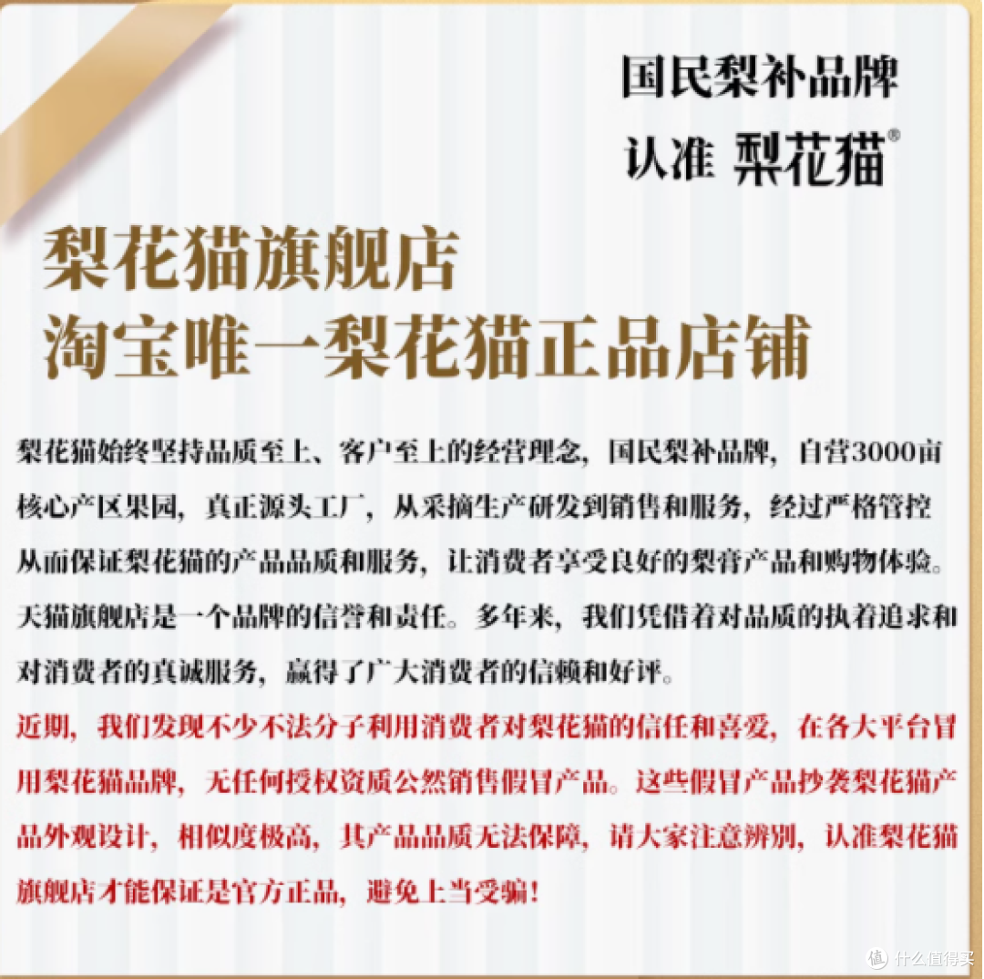 润肺圣品梨花猫 70 年古树梨膏,开启健康滋养新体验