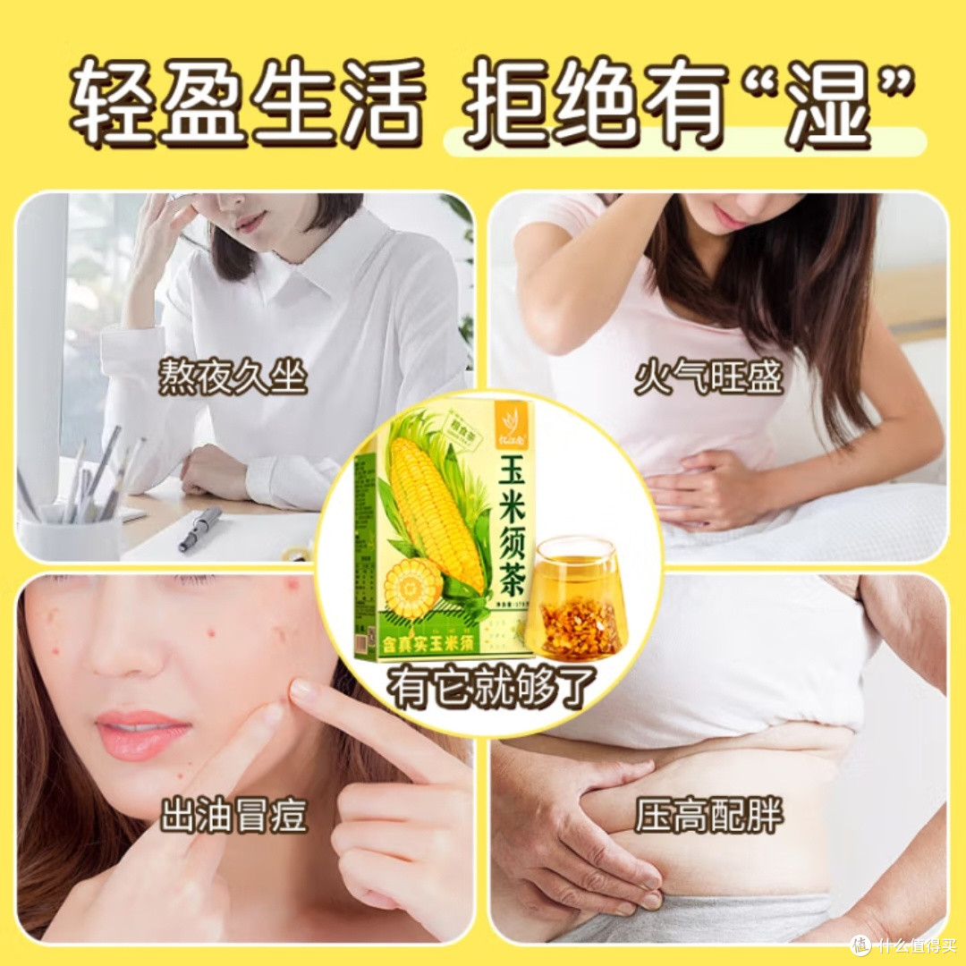 玉米须茶真能减肥?