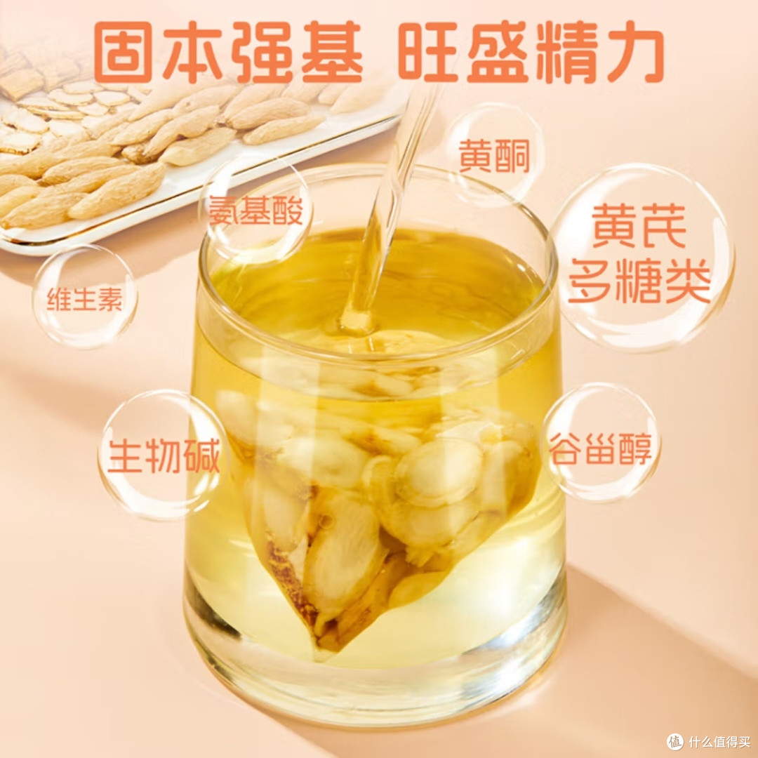 黄芪麦冬茶，元气满满？