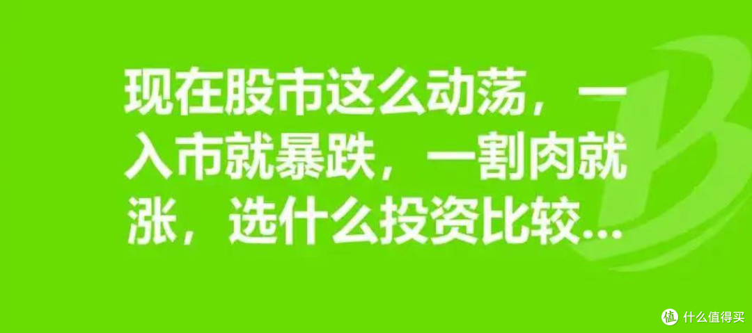 不炒股,不看短剧,就算过的不错了