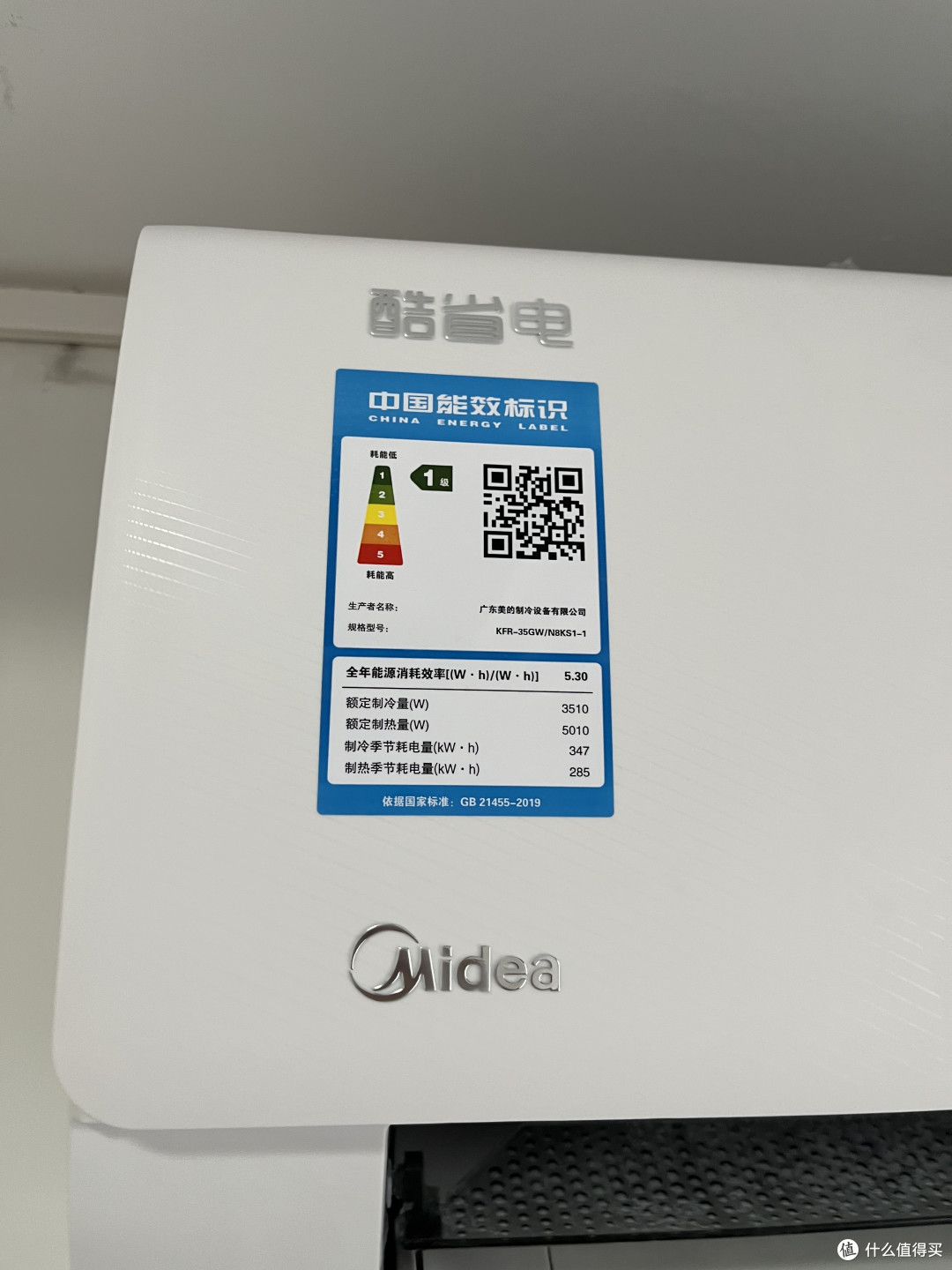 必买:美的 酷省电系列 1.5匹 KFR-46GW/N8KS1-1