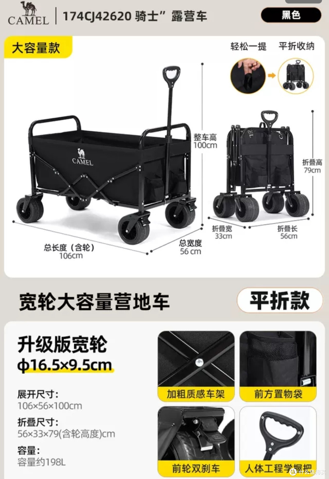 骆驼露营车:亲子出游的省力神器
