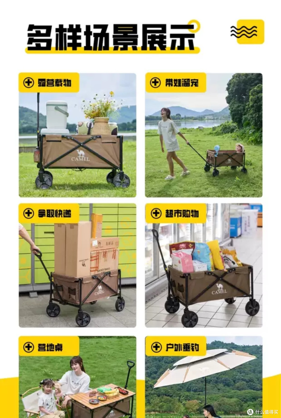 骆驼露营车:亲子出游的省力神器