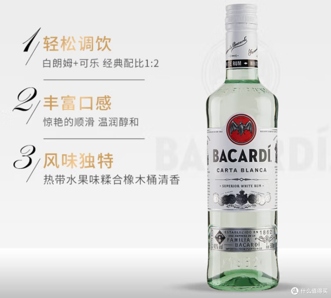 百加得调酒，品味经典
