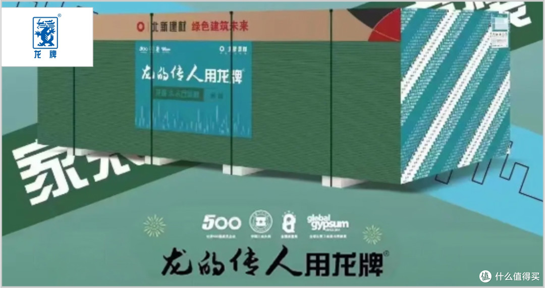 石膏板哪些品牌环保?2025年石膏板行业十大健康品牌!