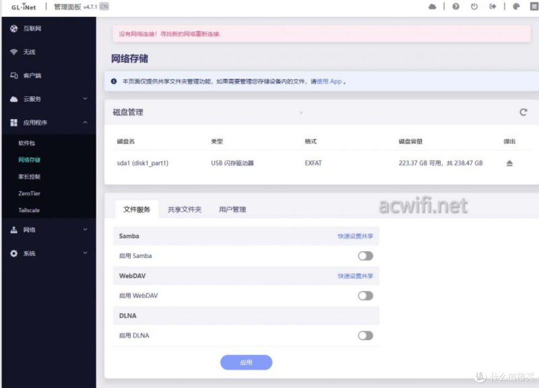 GL-BE3600拆机评测,有触摸屏的无线路由器