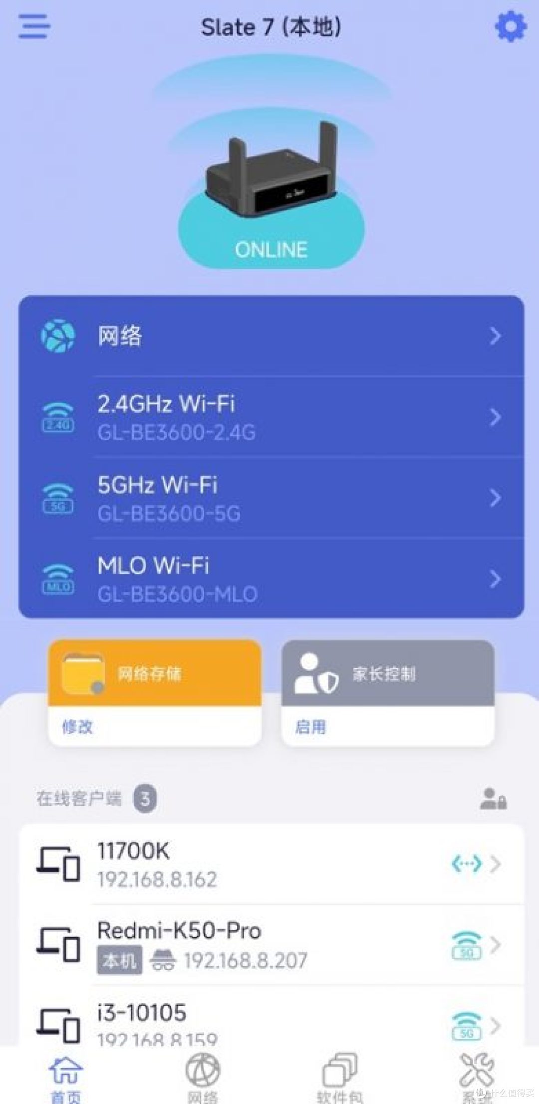 GL-BE3600拆机评测,有触摸屏的无线路由器