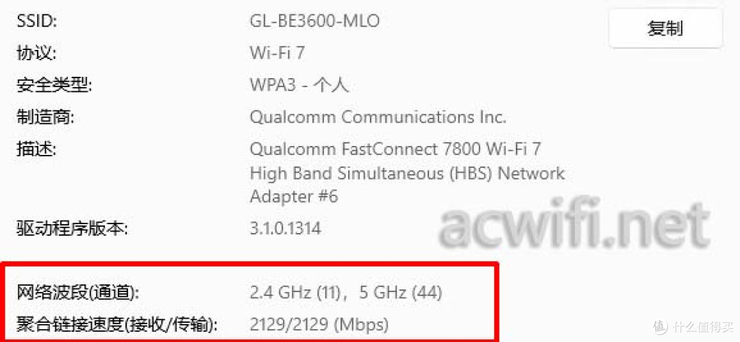 GL-BE3600拆机评测,有触摸屏的无线路由器