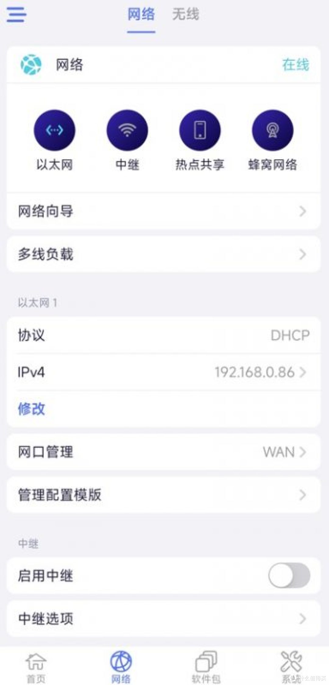 GL-BE3600拆机评测,有触摸屏的无线路由器