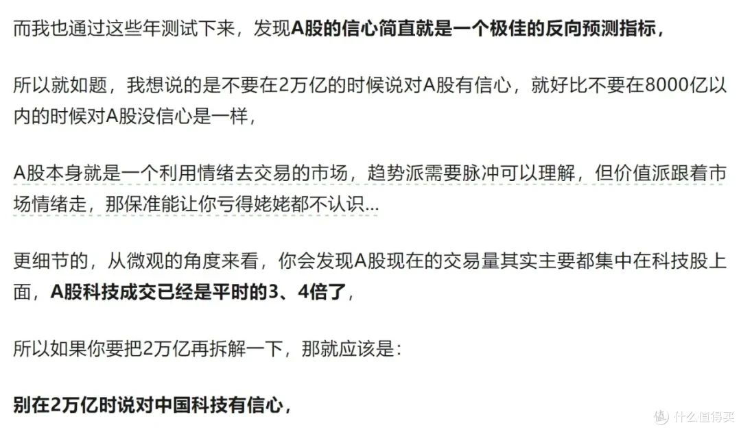 A股成交量血崩,成预言家了...