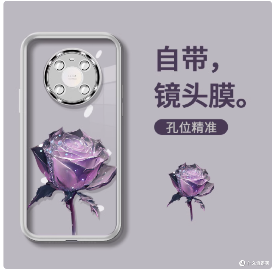 邂逅浪漫：为你的手机披上梦幻紫玫瑰铠甲