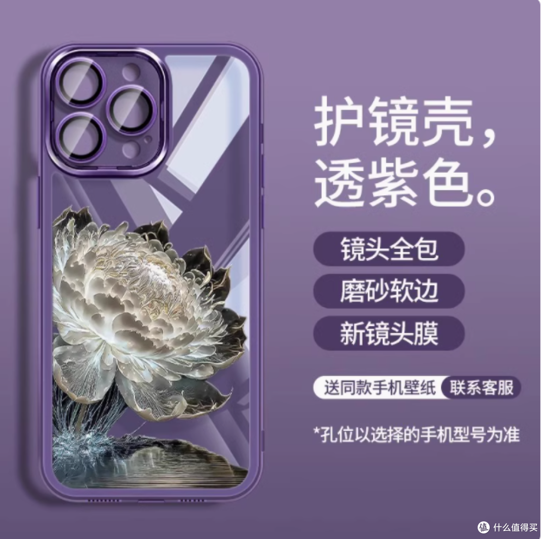 邂逅浪漫：为你的手机披上梦幻紫玫瑰铠甲
