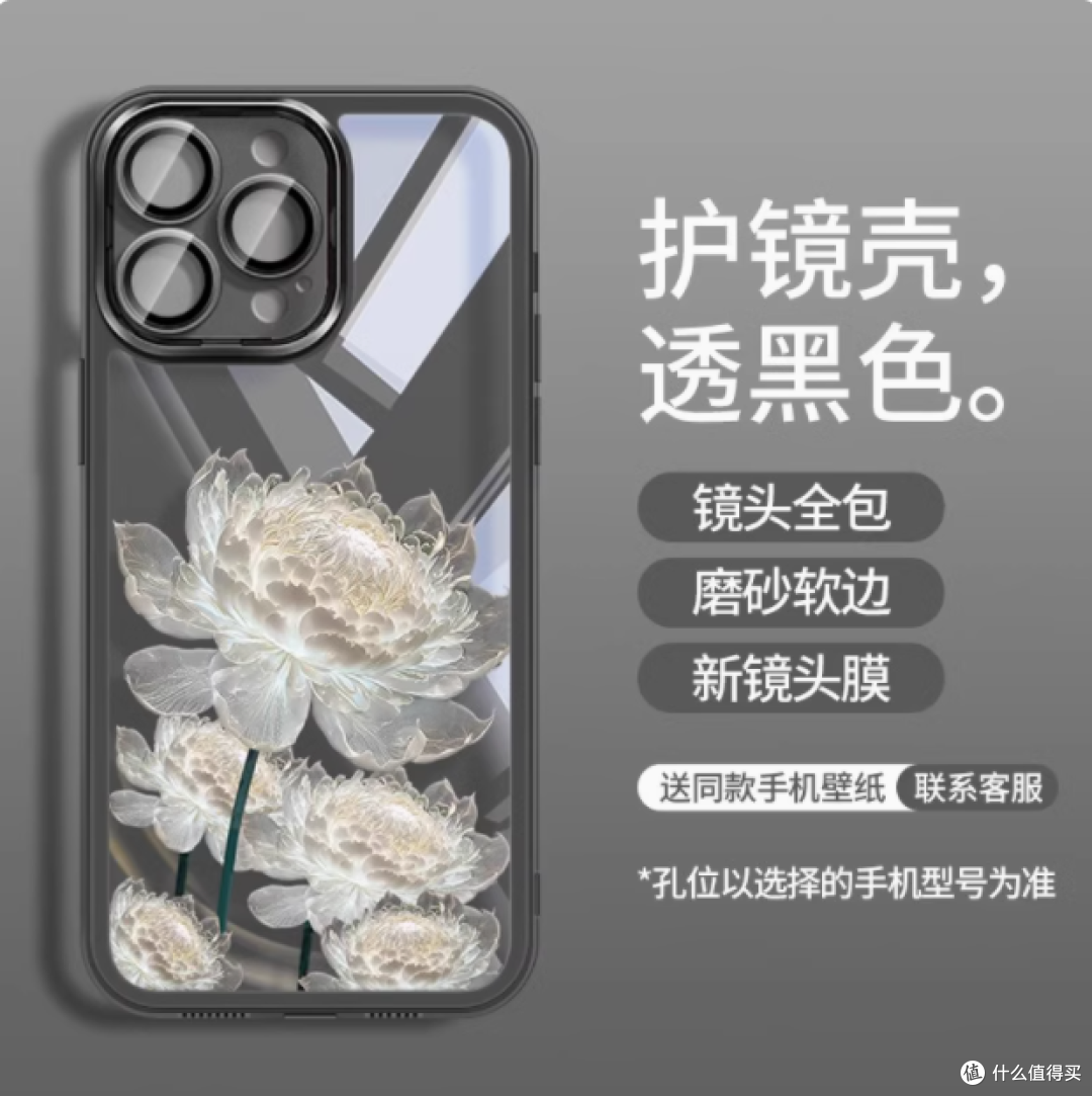 手机壳控的福音！华为苹果绝美防摔壳来袭