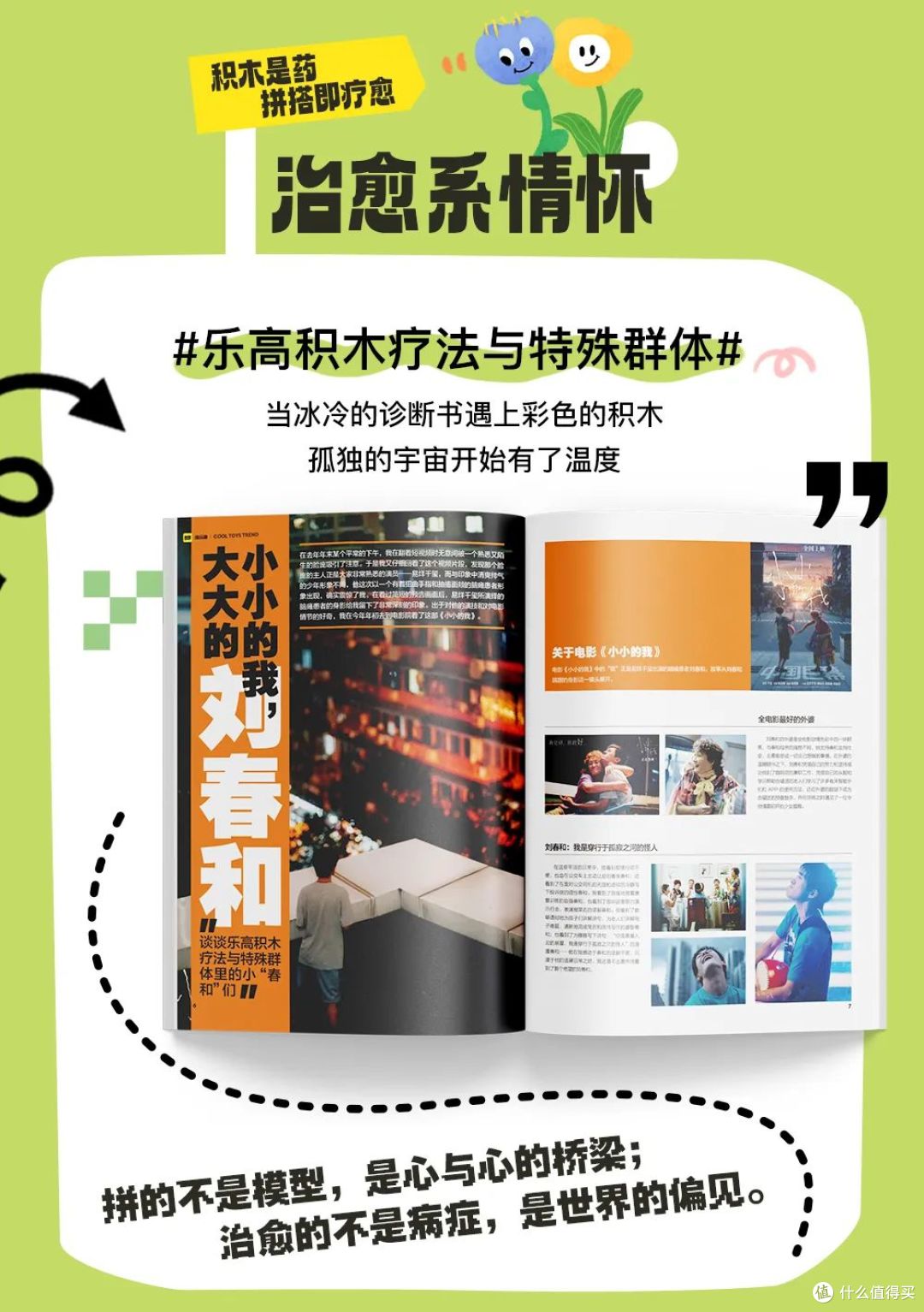 成年人偷偷做小孩的秘密，藏在这本杂志里！