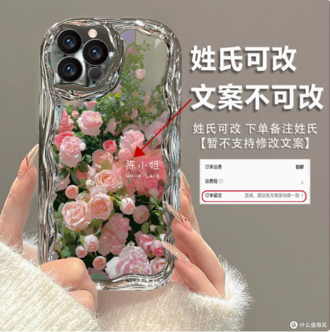 苹果手机壳新女款姓氏定制：玫瑰花丛中的时尚守护