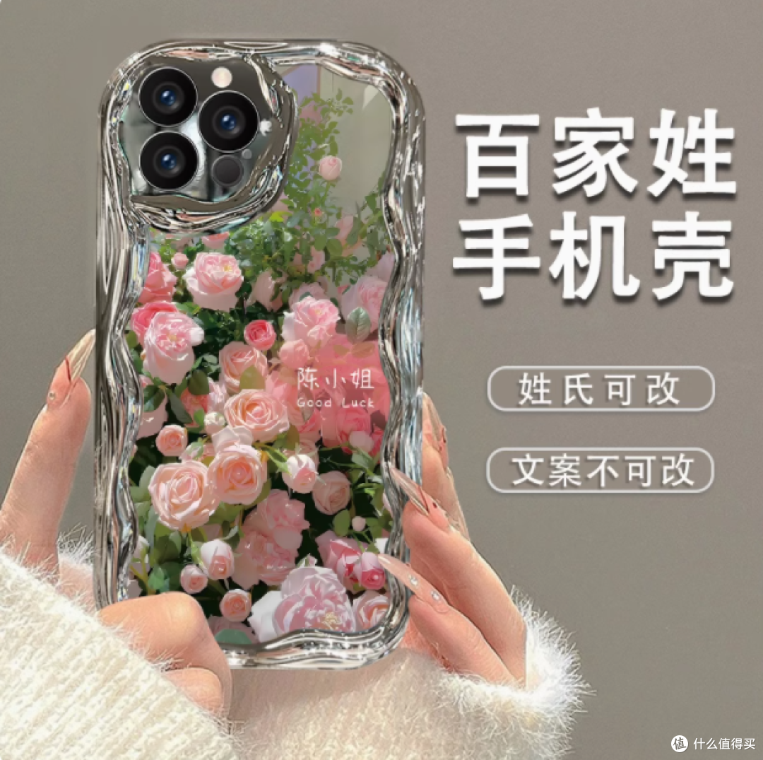 💖少女心爆棚!膜尼卡姓氏定制手机壳来袭