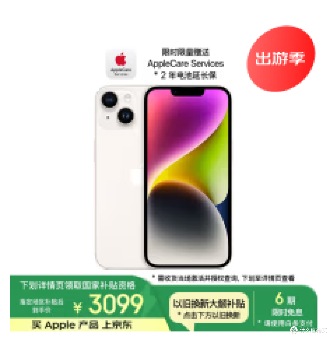 如果你有3000,你是选择iphone14还是选择国产8gen3