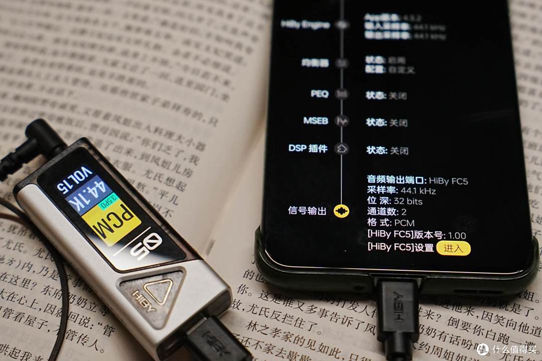 新品首发，HIBY FC5（屏幕版）便携HIFI解码耳放开箱体验