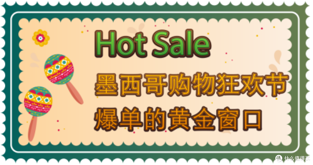 爆单预警!2025亚马逊墨西哥站1500%增长攻略发布!