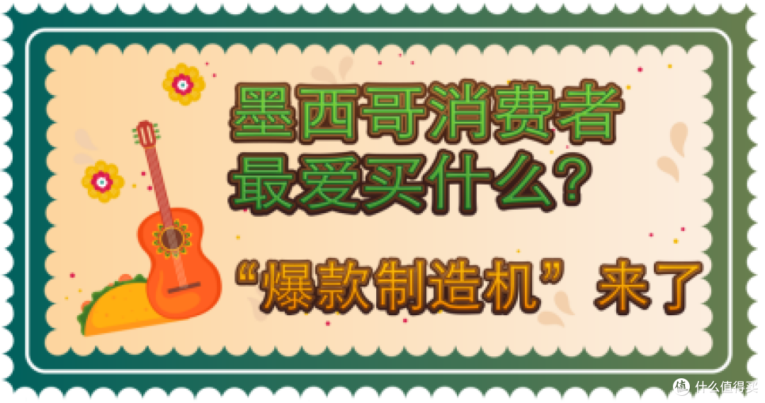 爆单预警!2025亚马逊墨西哥站1500%增长攻略发布!
