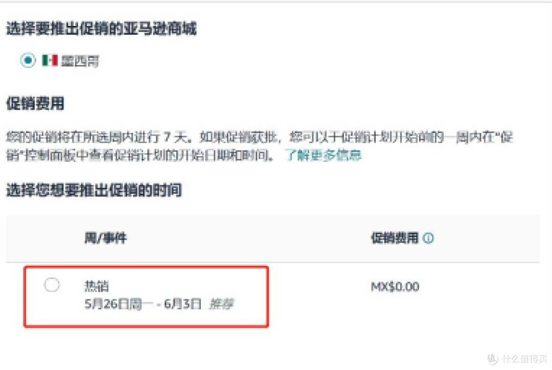 爆单预警!2025亚马逊墨西哥站1500%增长攻略发布!