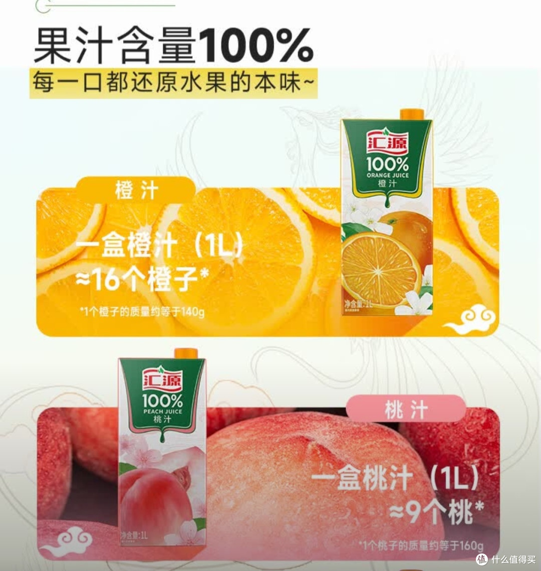 汇源100%纯果汁——我们家的春日果汁自由，开盖就是幸福时光！