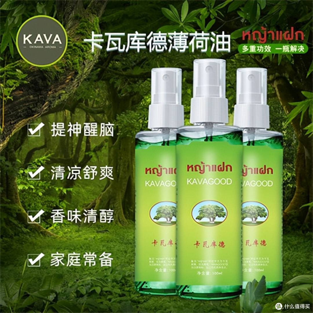 卡瓦库德薄荷油,开启清新生活新方式