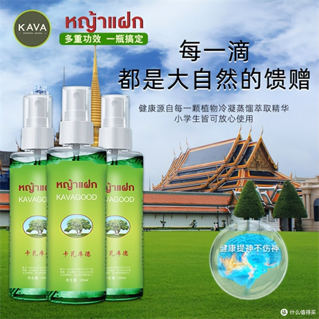 卡瓦库德薄荷油,开启清新生活新方式