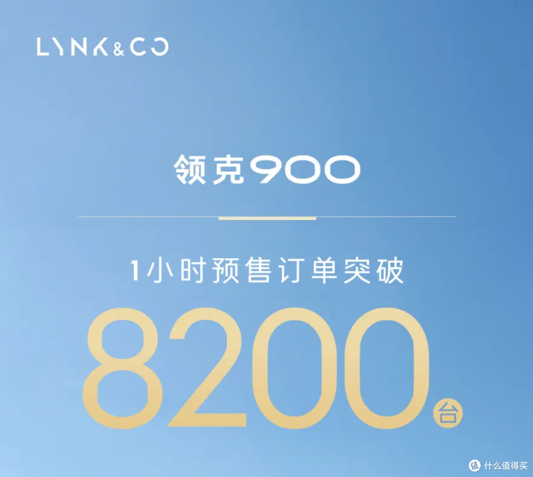 史上最大SUV！预售1小时订单破8200，领克900预售33万起