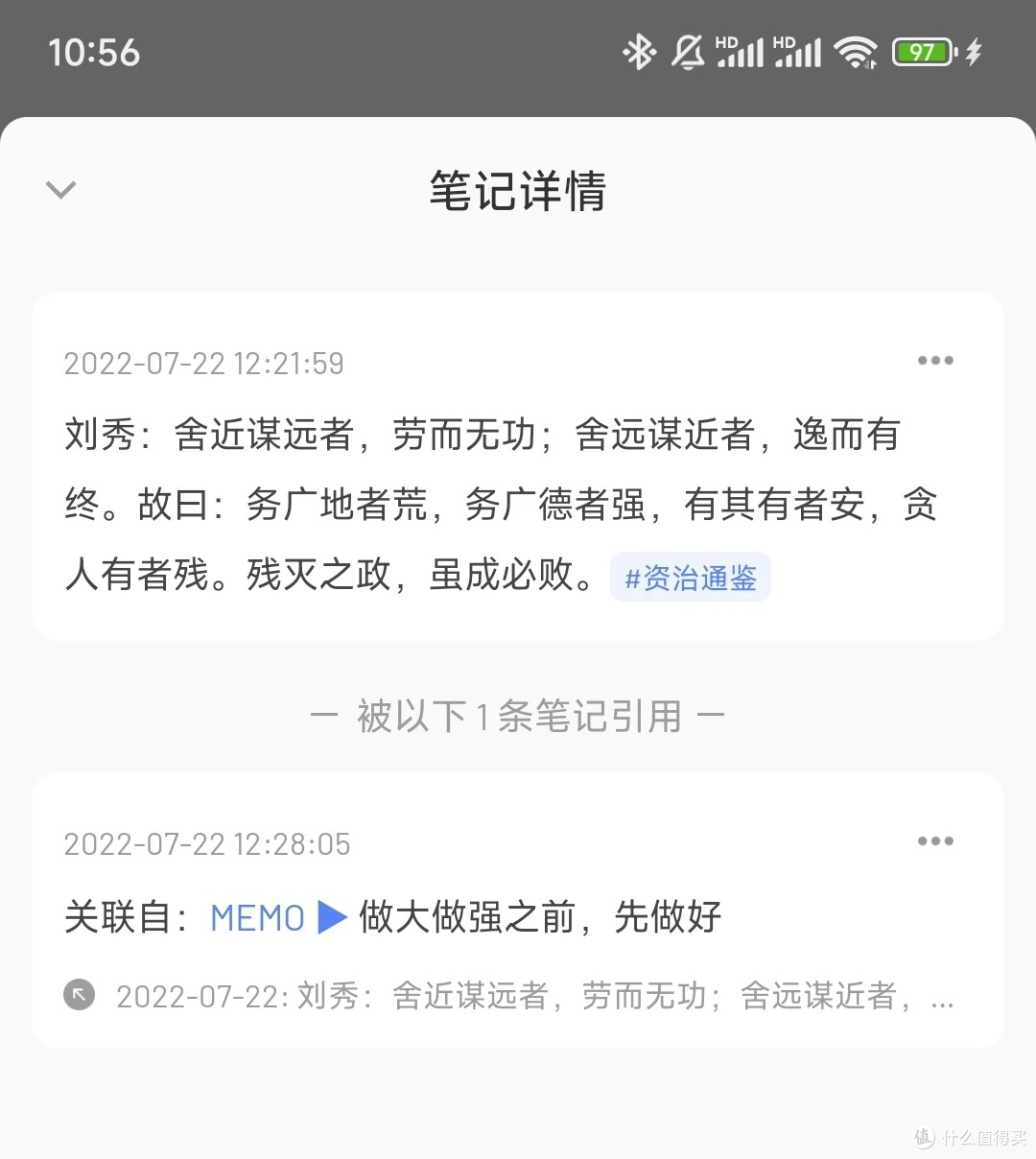 使用Flomo-轻便好用的跨平台笔记软件