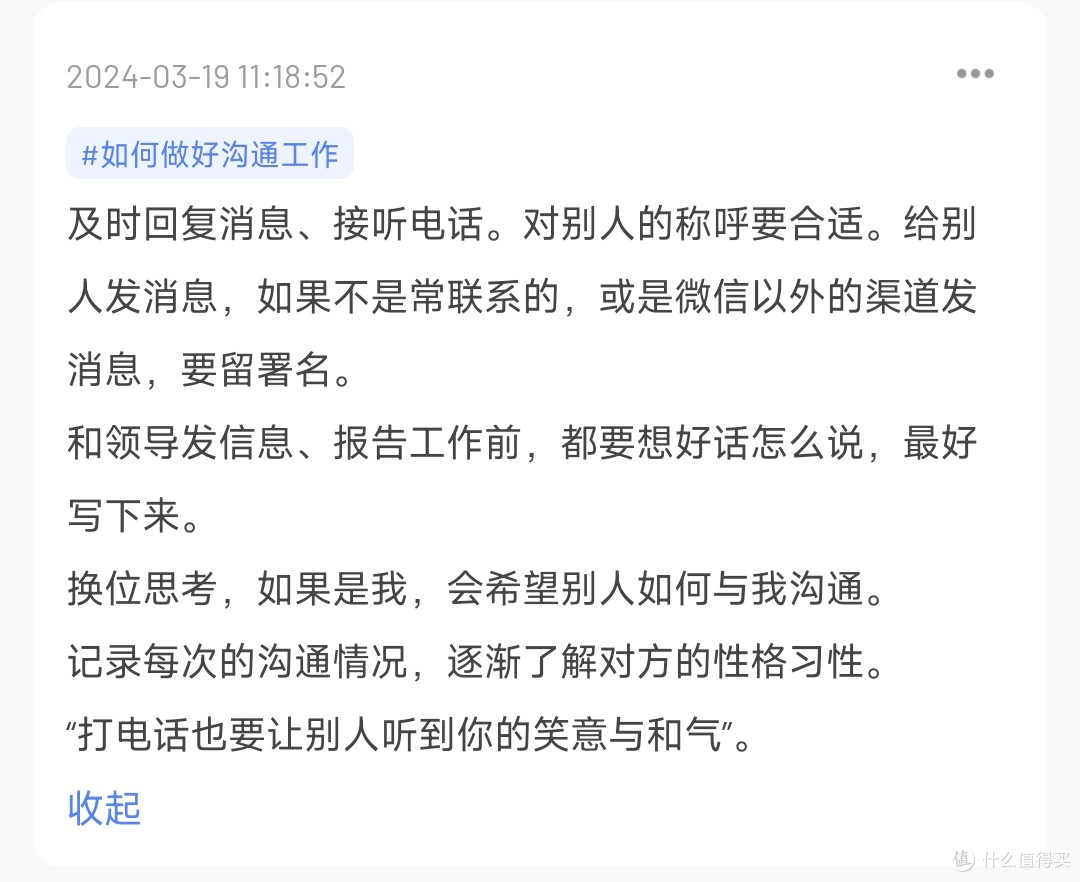 使用Flomo-轻便好用的跨平台笔记软件