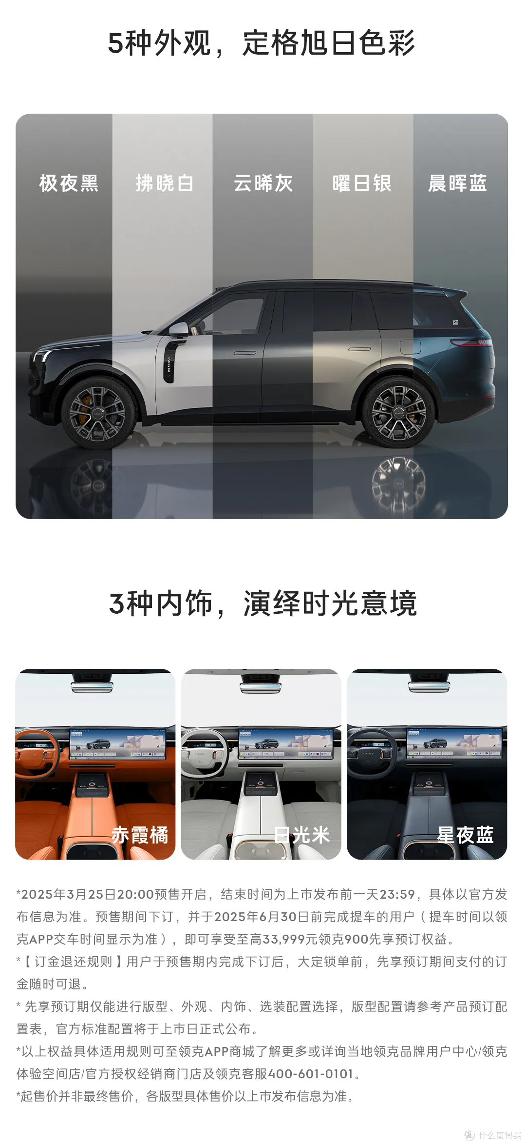 史上最大SUV！预售1小时订单破8200，领克900预售33万起