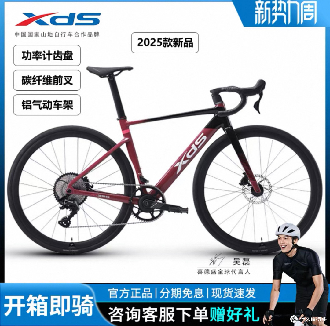 喜德盛25款ad350劲爆来袭