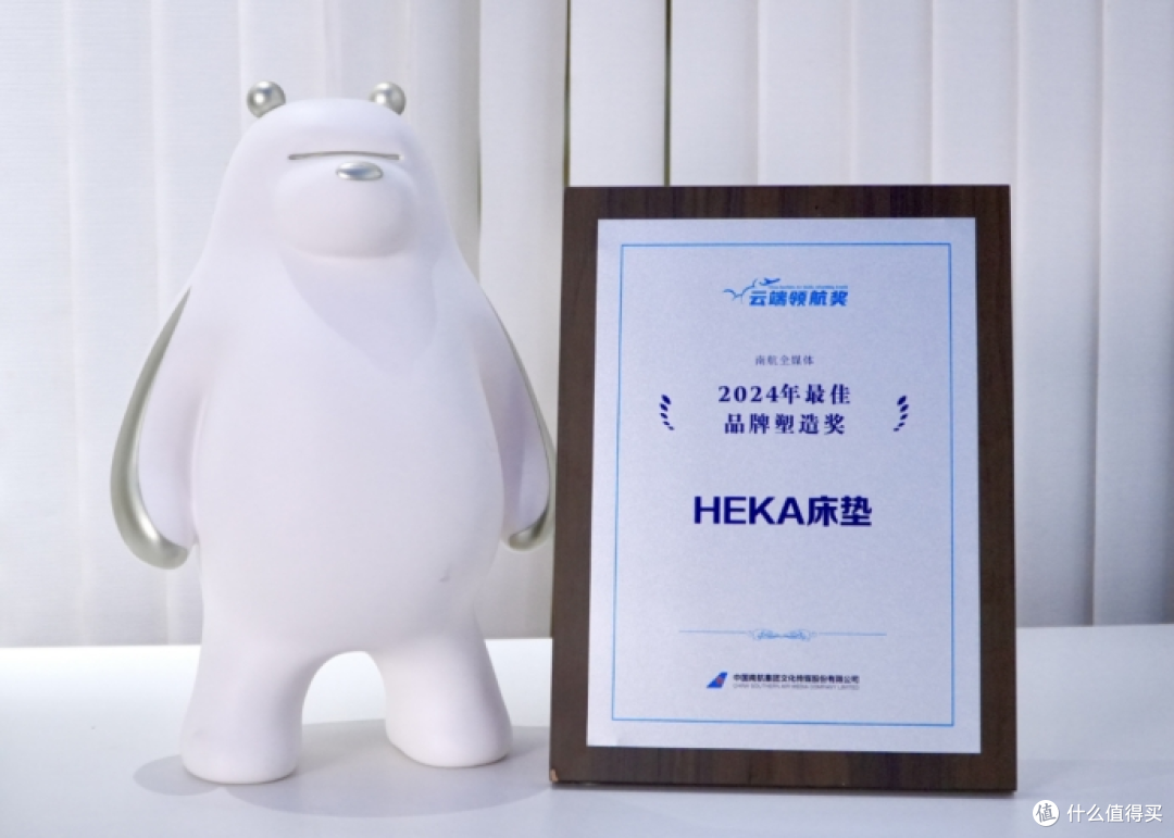 荣膺“2024年度云端领航奖”HEKA AI床垫以科技领航睡眠革命