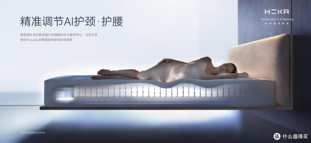 荣膺“2024年度云端领航奖”HEKA AI床垫以科技领航睡眠革命