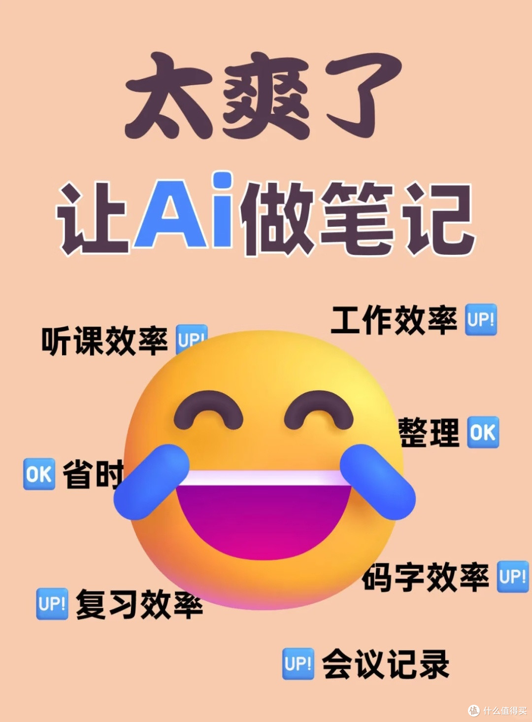 我的AI智能伙伴:分享AI如何管理日程、提醒事项,提升生活效率。
