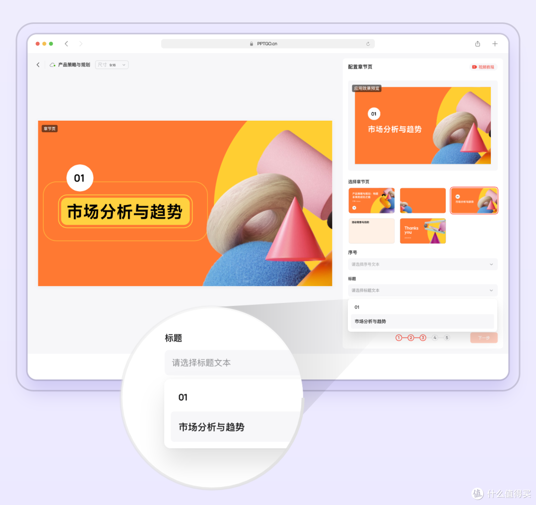 PPT自动生成工具盘点!2025必备的5款AI办公软件!
