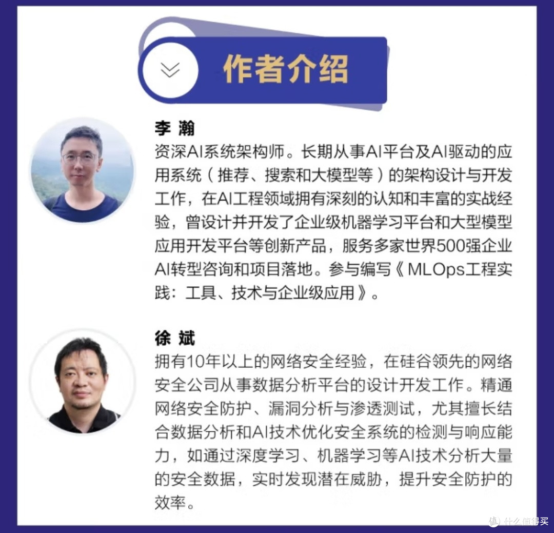 从理论到实践:《探秘大模型应用开发》如何架设AI落地的技术桥梁