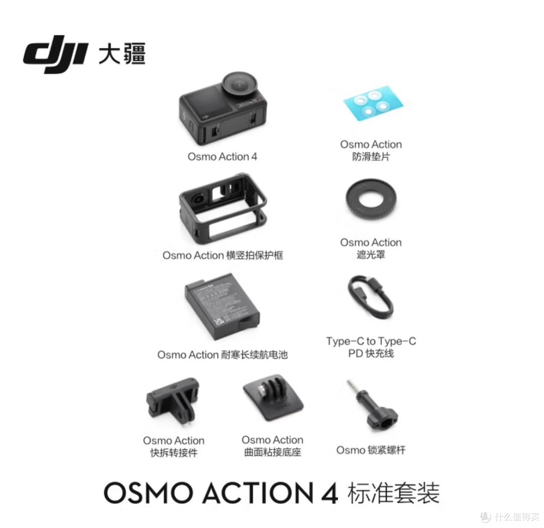 大疆DJI Osmo Action 4:运动相机界的六边形战士