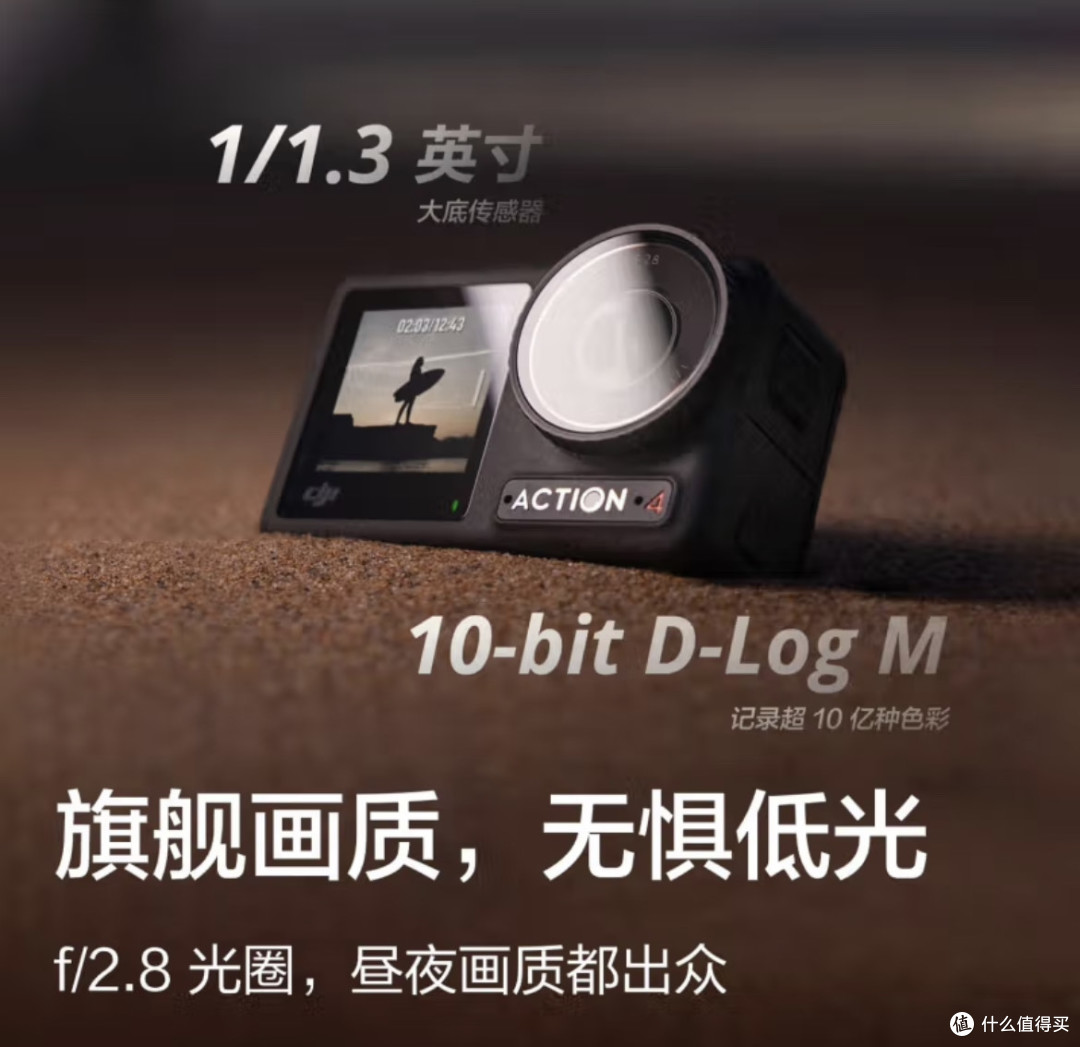 大疆DJI Osmo Action 4:运动相机界的六边形战士