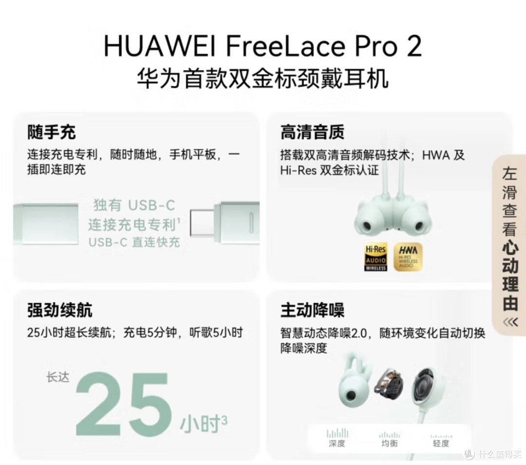 运动搭子新选择!华为FreeLace Pro 2