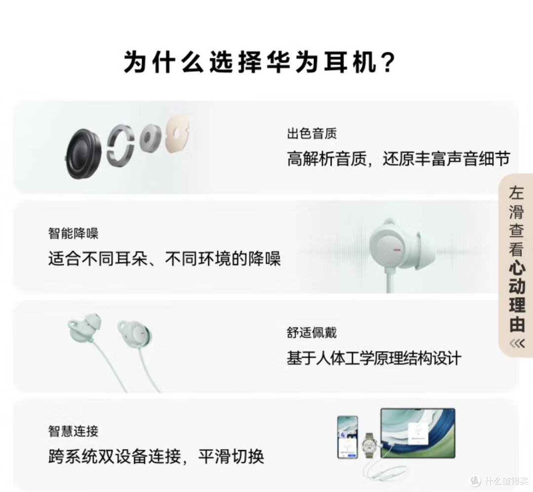 运动搭子新选择!华为FreeLace Pro 2