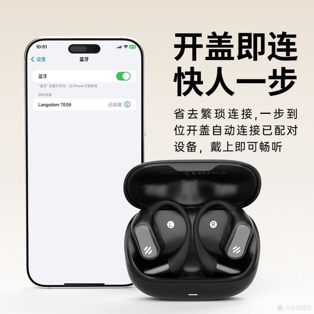 兰士顿TE09蓝牙耳机:开放不入耳,双麦降噪,运动新体验》