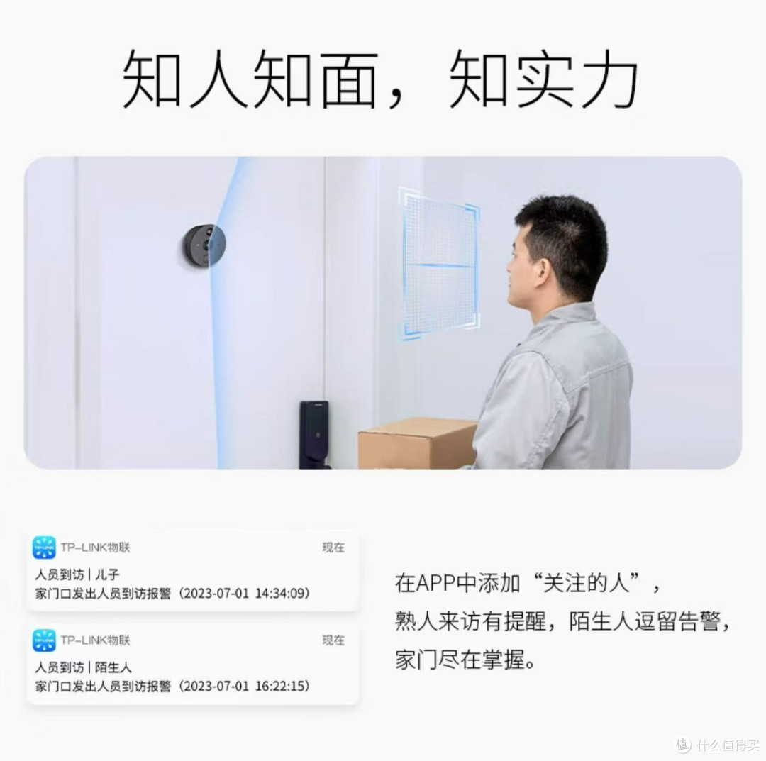 2024我家门口的黑科技保安:TP智能猫眼DB635A,小偷看了都绕道走