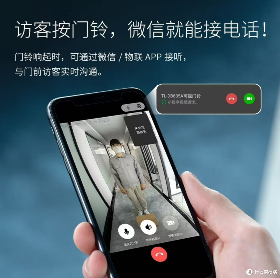 2024我家门口的黑科技保安:TP智能猫眼DB635A,小偷看了都绕道走