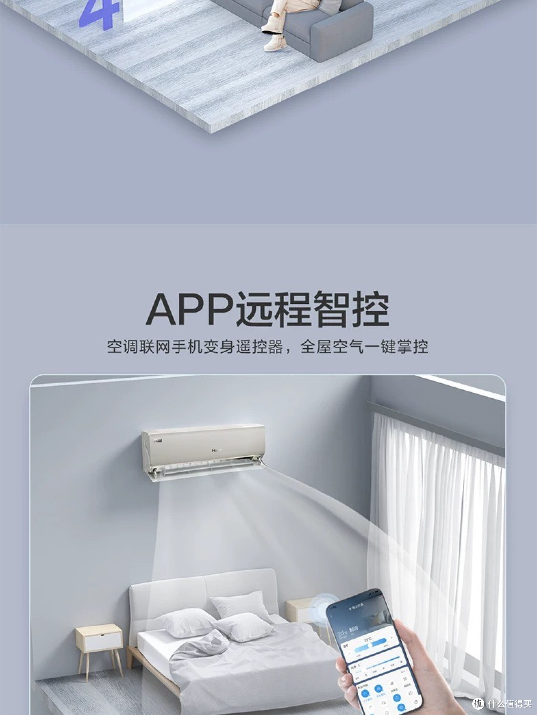 AI赋能,解锁舒适新体验:AI空调推荐