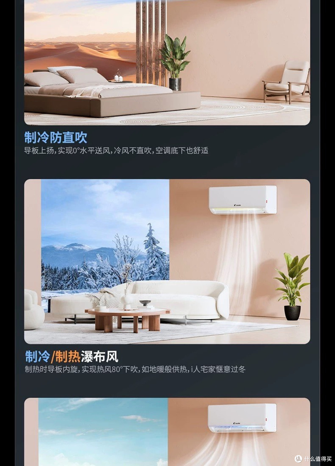 AI赋能,解锁舒适新体验:AI空调推荐
